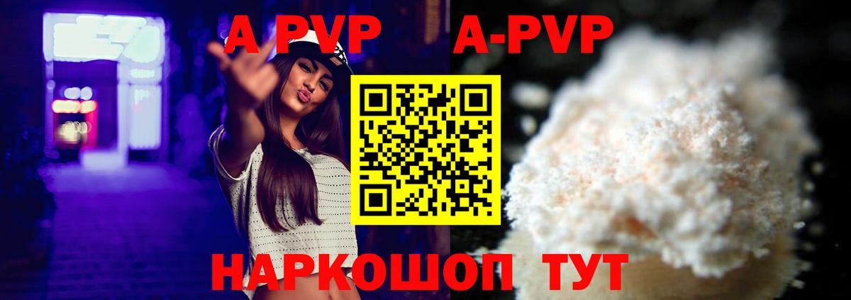 Альфа ПВП СК КРИС  Alpha PVP  Кызыл  A PVP Crystall  Вход с VPN  Альфа ПВП Соль 