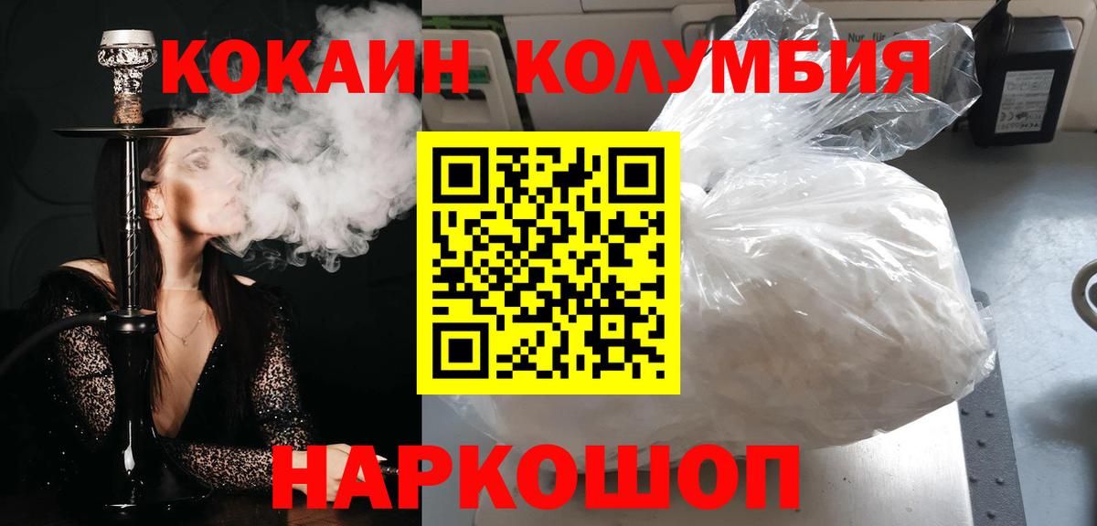 Кокаин VHQ  КОКАИН  Кызыл  Вход с VPN  COCAIN 98% 