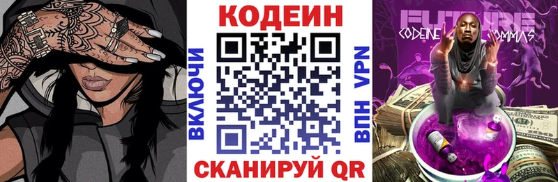 Кодеиновый сироп Lean напиток Lean (лин)  kraken маркетплейс  Кызыл 