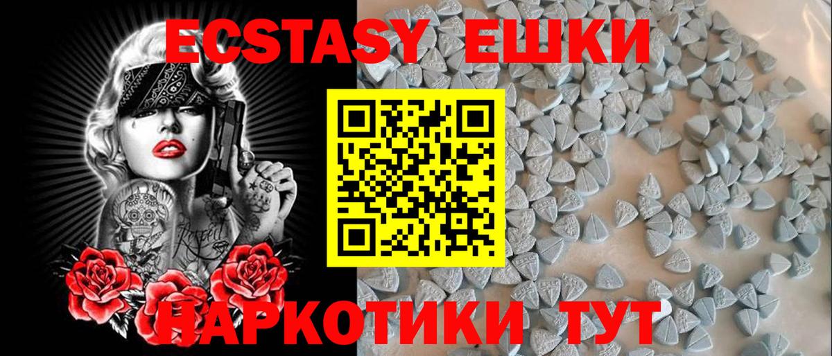 Кызыл  ЭКСТАЗИ ешки  Вход с VPN  Экстази DUBAI 