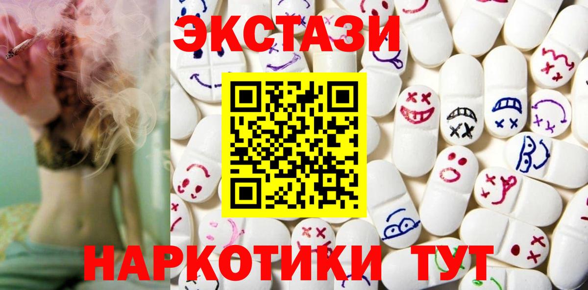 Экстази 280 MDMA Кызыл