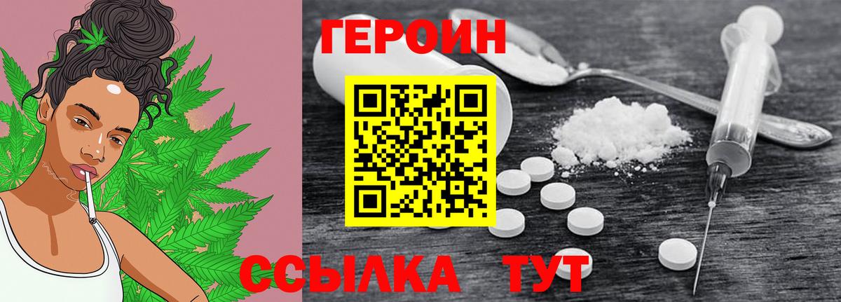ГЕРОИН герыч  Героин  Кызыл  Вход с VPN 