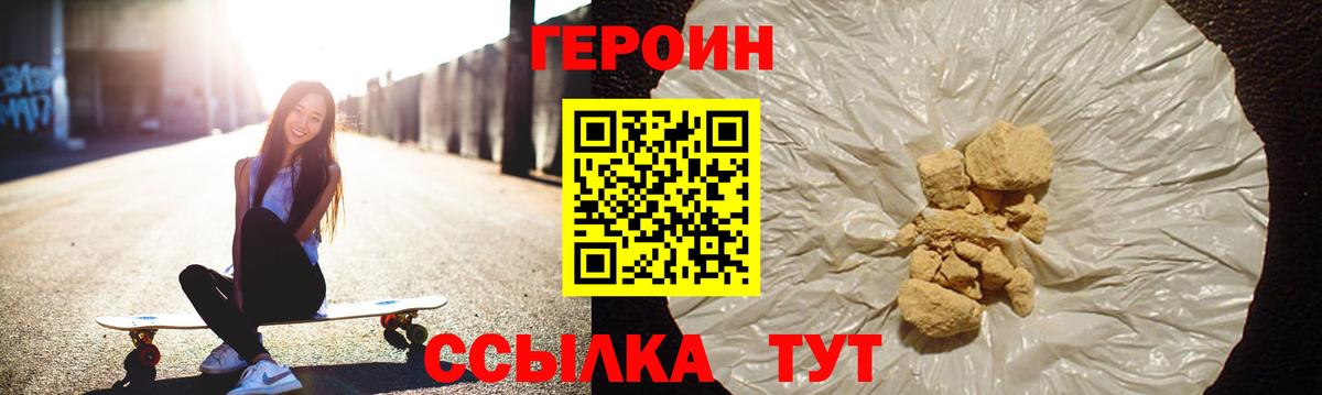 ГЕРОИН герыч Кызыл