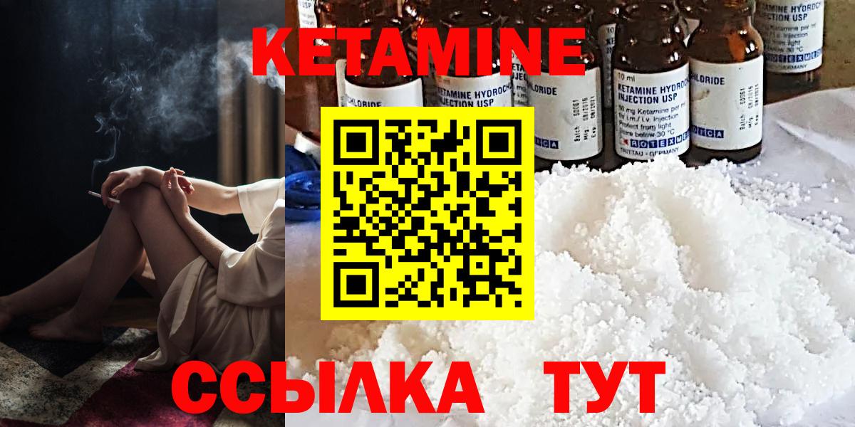Кызыл  КЕТАМИН ketamine  КЕТАМИН ketamine  маркетплейс состав  Вход с VPN 