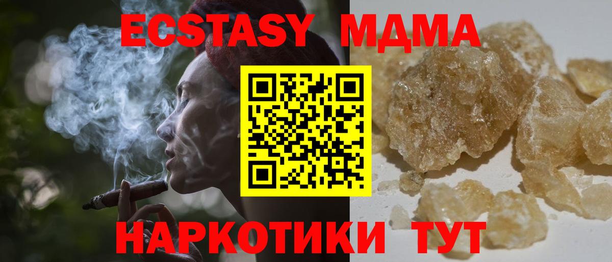 МДМА Molly  МДМА crystal  Вход с VPN  Кызыл 