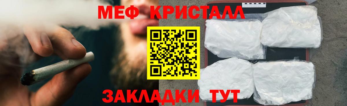 Меф Кызыл