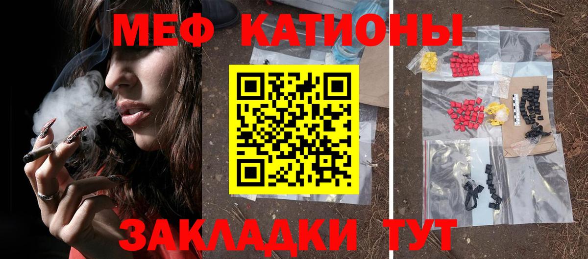 Мефедрон мука  МЕФ мяу мяу  Вход с VPN  МЯУ-МЯУ  Кызыл 
