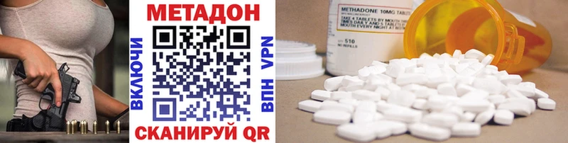 Метадон methadone Кызыл