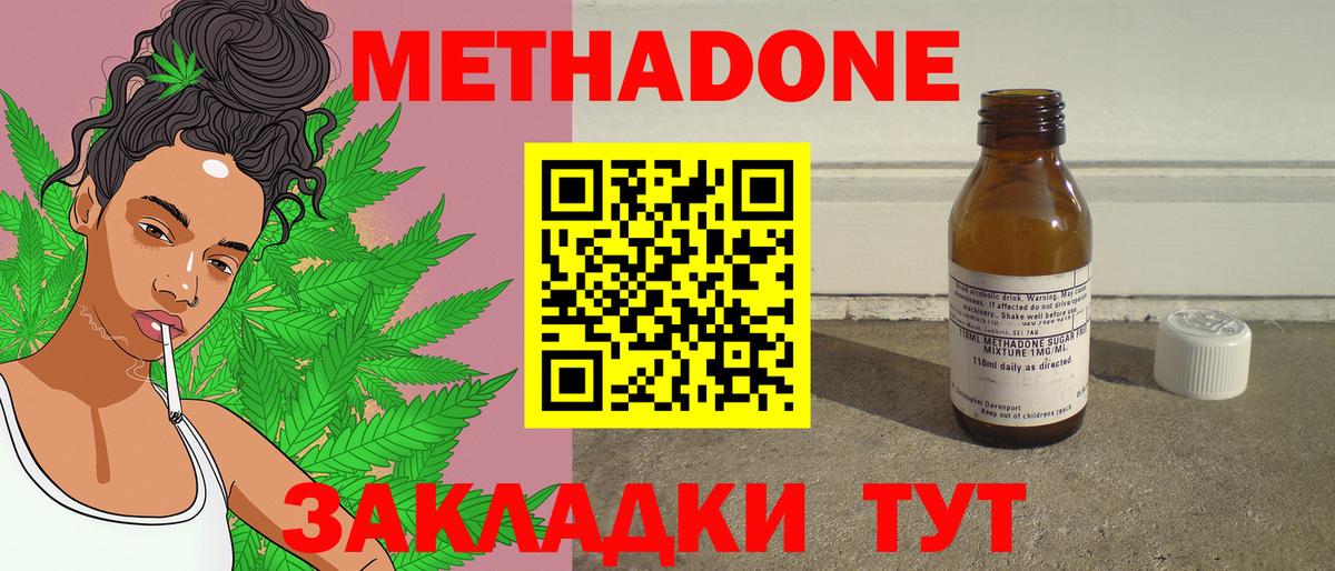 МЕТАДОН мёд  Вход с VPN  hydra как зайти  Кызыл  МЕТАДОН белоснежный 
