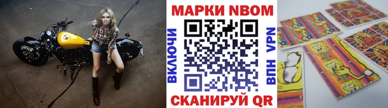 Марки NBOMe 1,5мг даркнет сайт Кызыл
