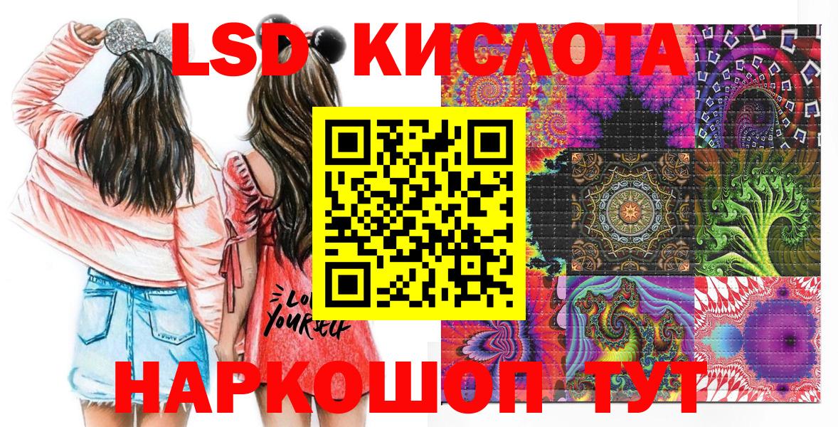 Марки 25I-NBOMe 1,8мг Кызыл