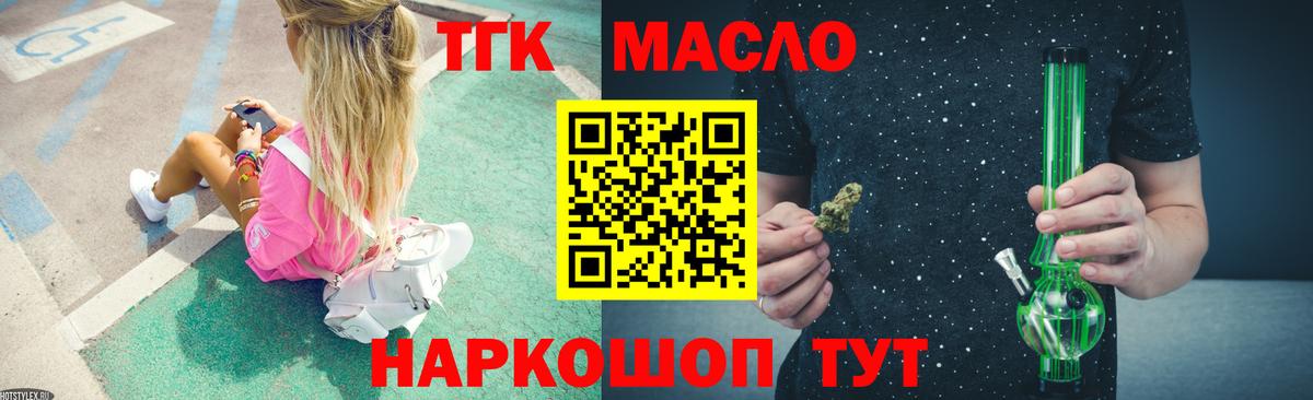 ТГК гашишное масло  ТГК вейп с тгк  Вход с VPN  Кызыл 